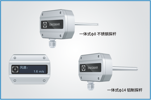 IN81HVAC应用风速变送器,IN81HVAC应用风速变送器