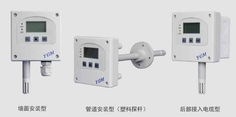 YGM408温湿度变送器,YGM408温湿度变送器